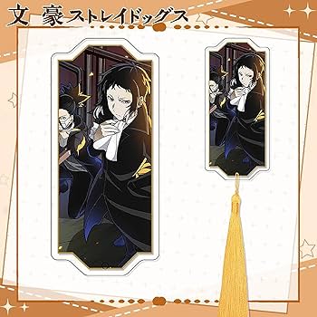 文豪ストレイドッグス　特典　非売品　太宰　中也　芥川　クリアしおり　しおり 文豪ストレイドッグス 特典 非売品 太宰 中也 芥川 クリアしおり